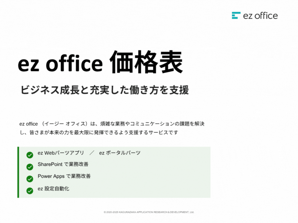 価格表