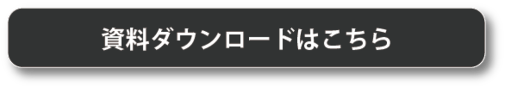 資料DL