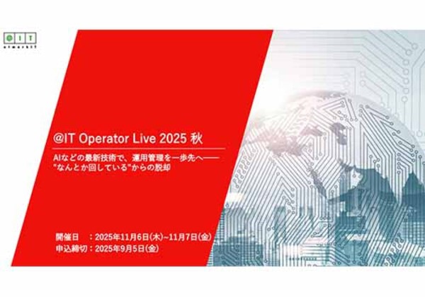 @IT Operator Live 2025秋
