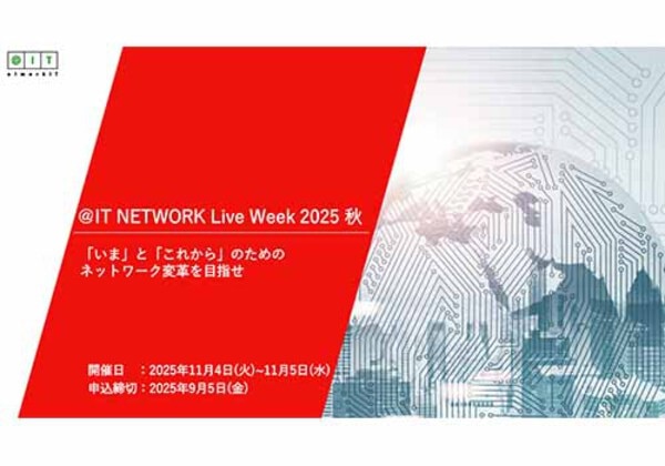 ＠IT NETWORK Live Week 2025秋