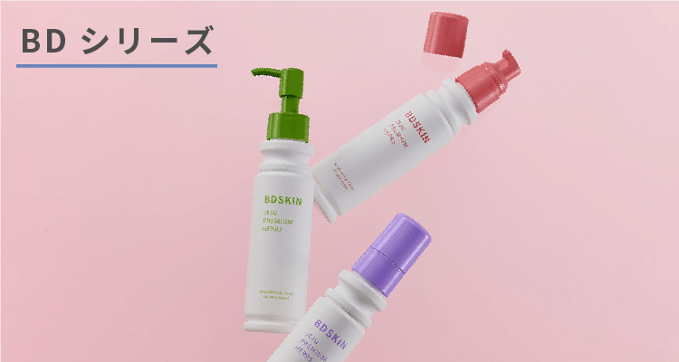 BDシリーズボトル