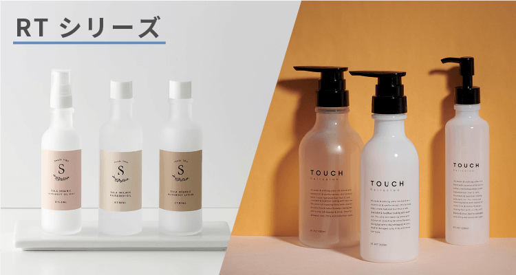 RTボトルシリーズ