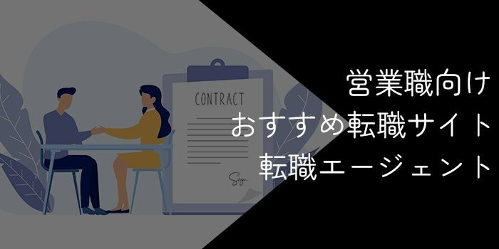 ウルキャリ転職