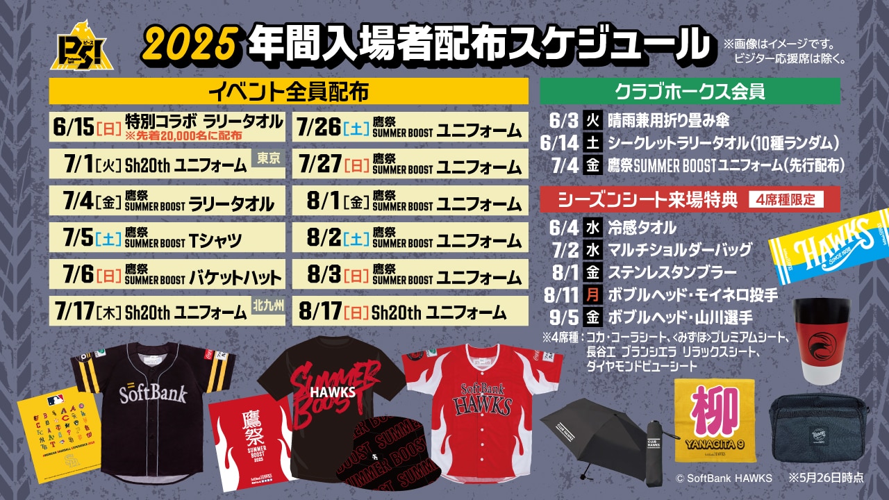 10/3(木) ソフトバンクホークスvs楽天 みずほプレミアムシートS 10/3(木) ソフトバンクホークスvs楽天 みずほプレミアムシートS