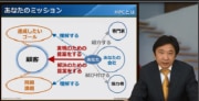 映像講義と集合研修を融合した効果的な教育施策をご提案
