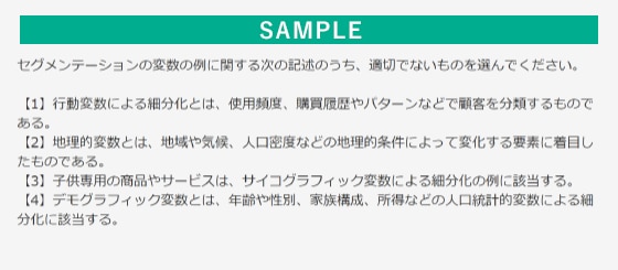 ビジネスリテラシー診断02