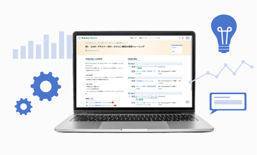 プラットフォームの機能を活用した学習促進および知識定着