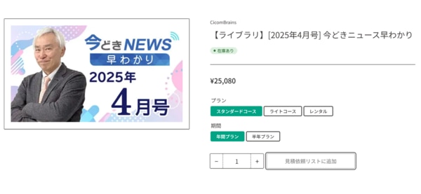 サービスへの申込み方法を教えてください