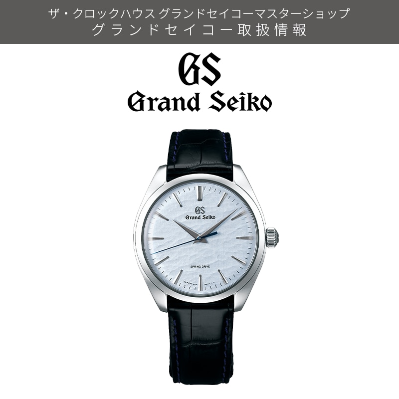 GrandSeiko SBGY007