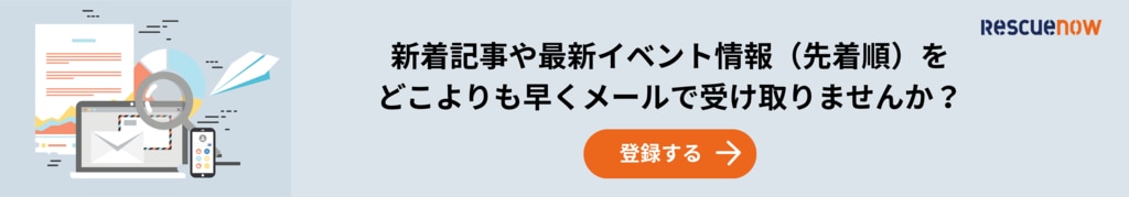 メルマガご案内