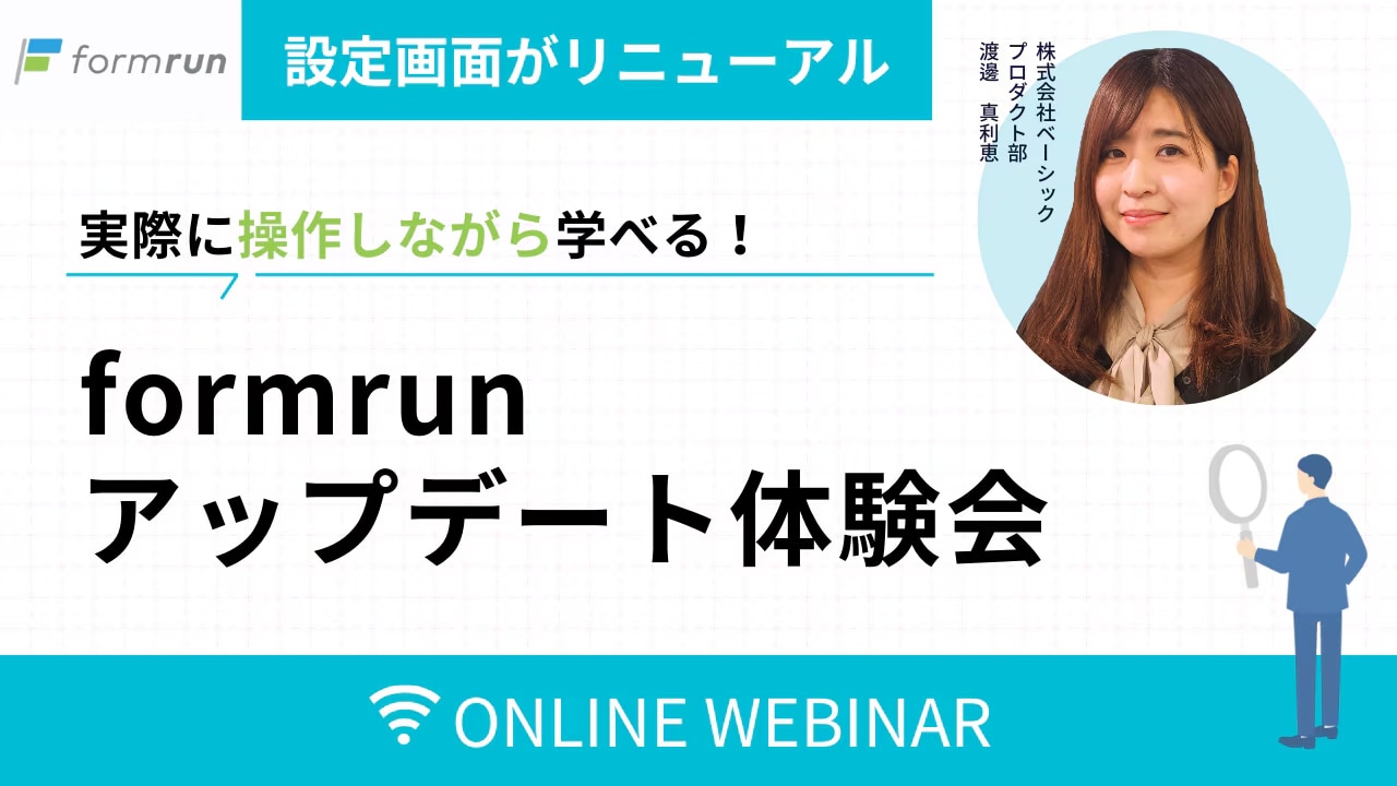 アップデート体験会