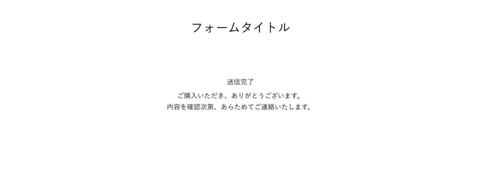 送信完了