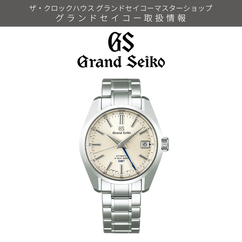 GrandSeiko SBGJ263