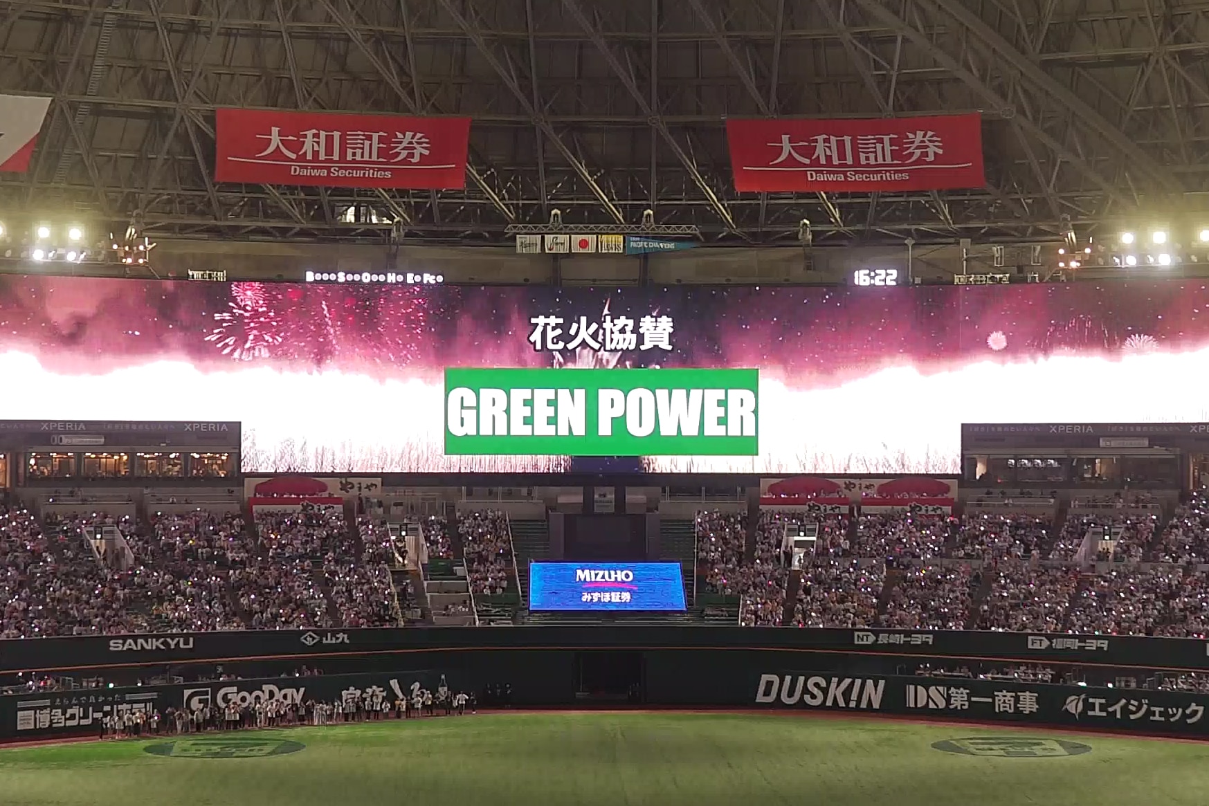 冠協賛(ゲームデースポンサー)『勝利の花火演出時の社名掲出』