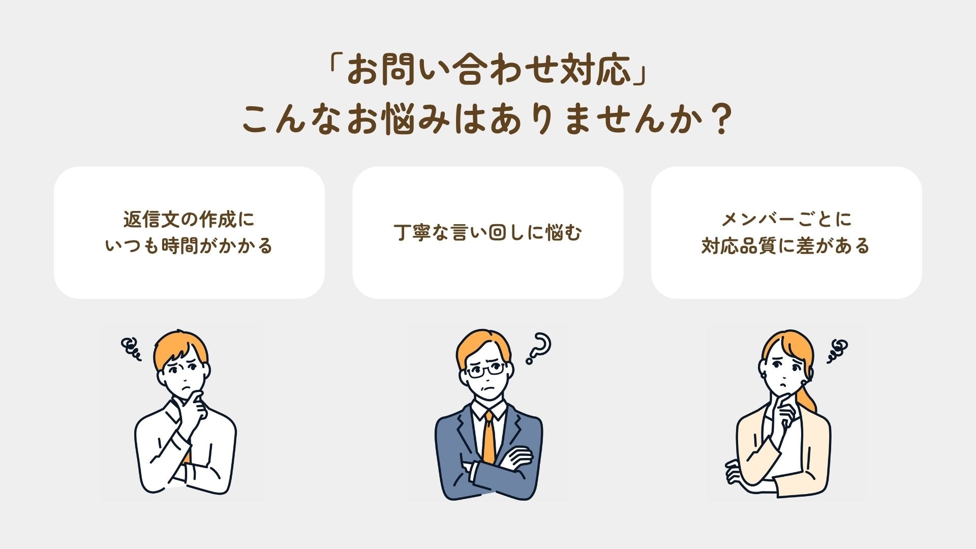お悩み