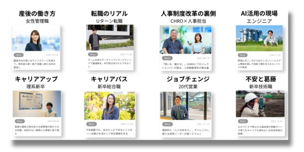 talentbookに掲載されているストーリー