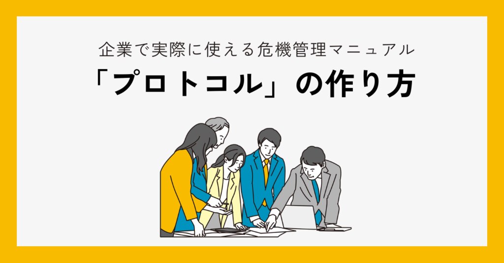 経営危機管理マニュアル-発生したときの対応と事前の予防策 荻原 勝 | 経営危機管理マニュアル 発生したときの対応と事前の予防策 防災マニュアル作成サービス 危機管理マニュアルの作成方法とテンプレート基礎知識を紹介 危機管理マニュアルの作成方法・テンプレート