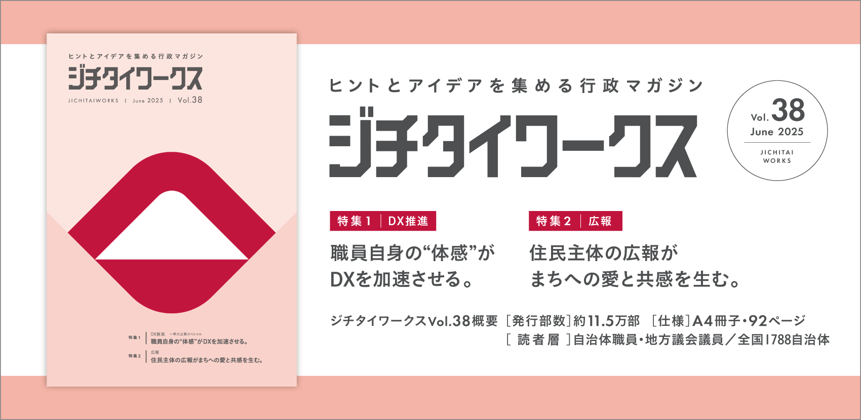 2025人気特価 イーコミの取り組みがジチタイワークスVol.38に掲載 語学・辞書・学習参考書