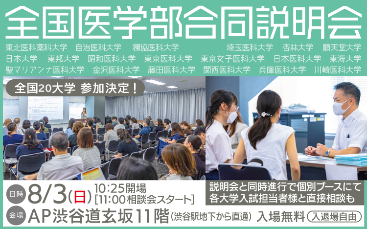 歯科医師国家試験 デス 麻布 メルリックス ドクターズ