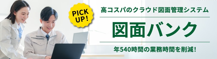 図面バンク