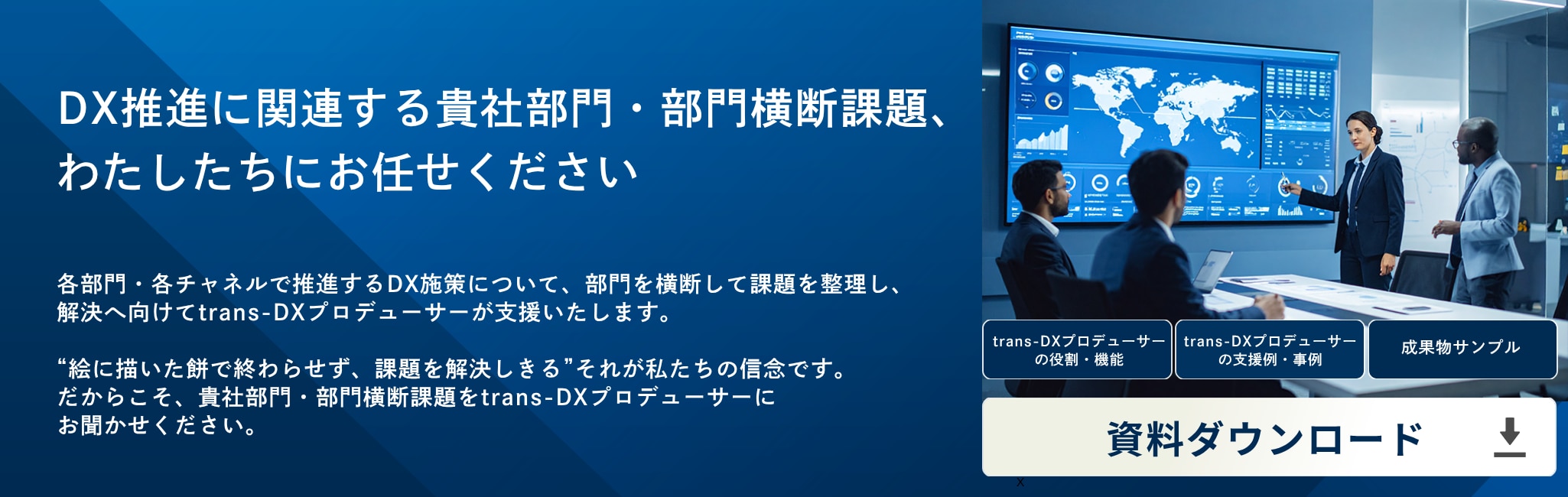 資料ダウンロード