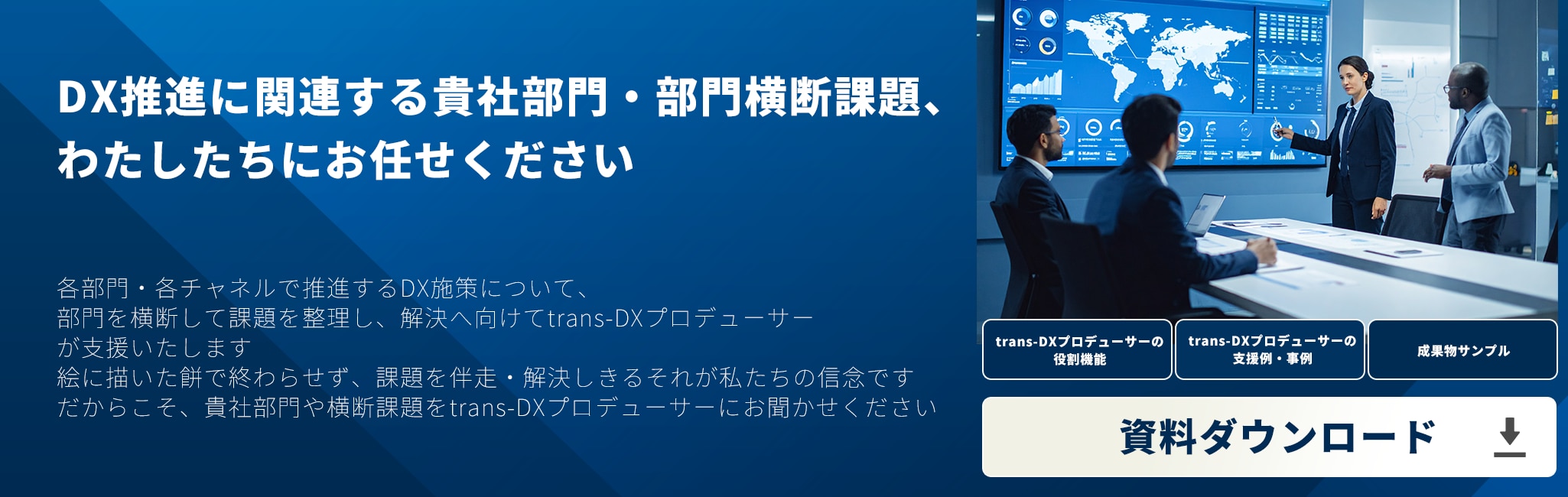 資料ダウンロード