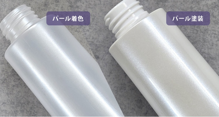 パール着色とパール塗装の比較まとめ