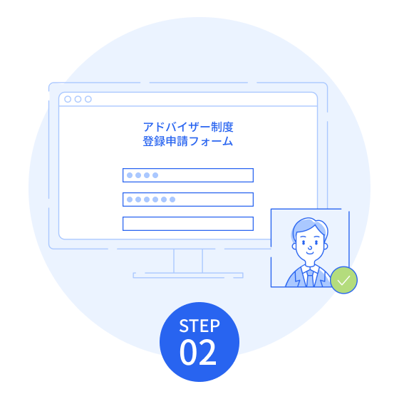 STEP 02