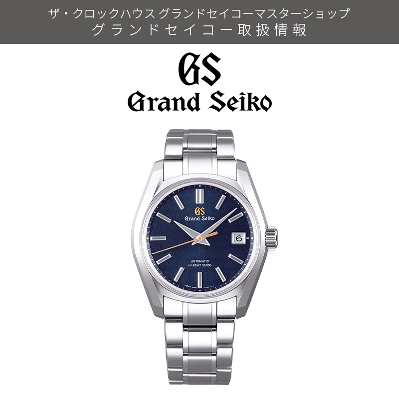 GrandSeiko SBGH273
