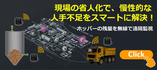 現場の省人化で慢性的な人手不足をスマートに解決_サムネイル画像