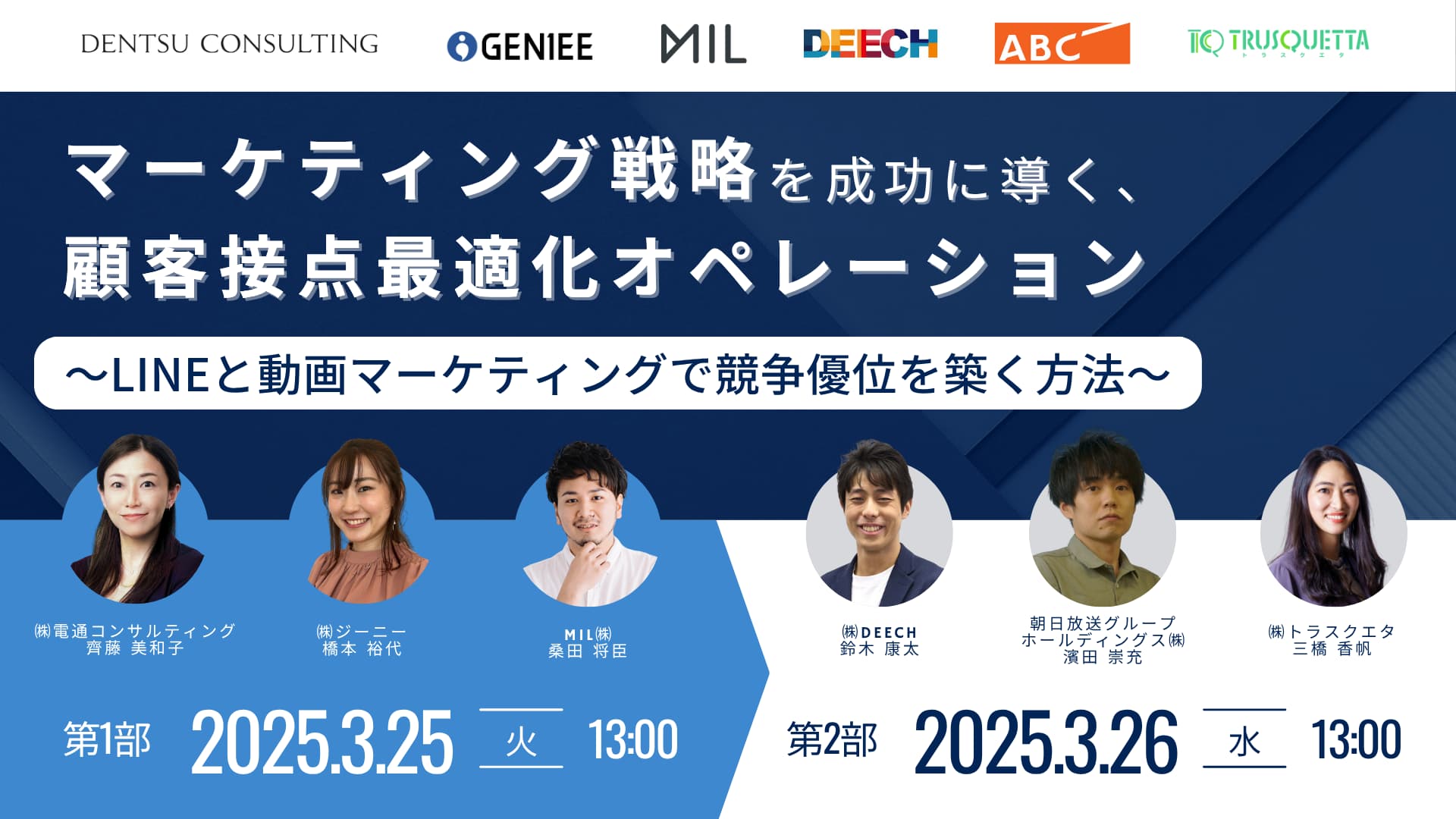 マーケティング戦略_メイン画像