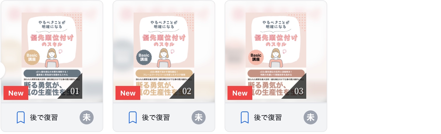 やるべきことが明確になる！優先順位付けのスキル