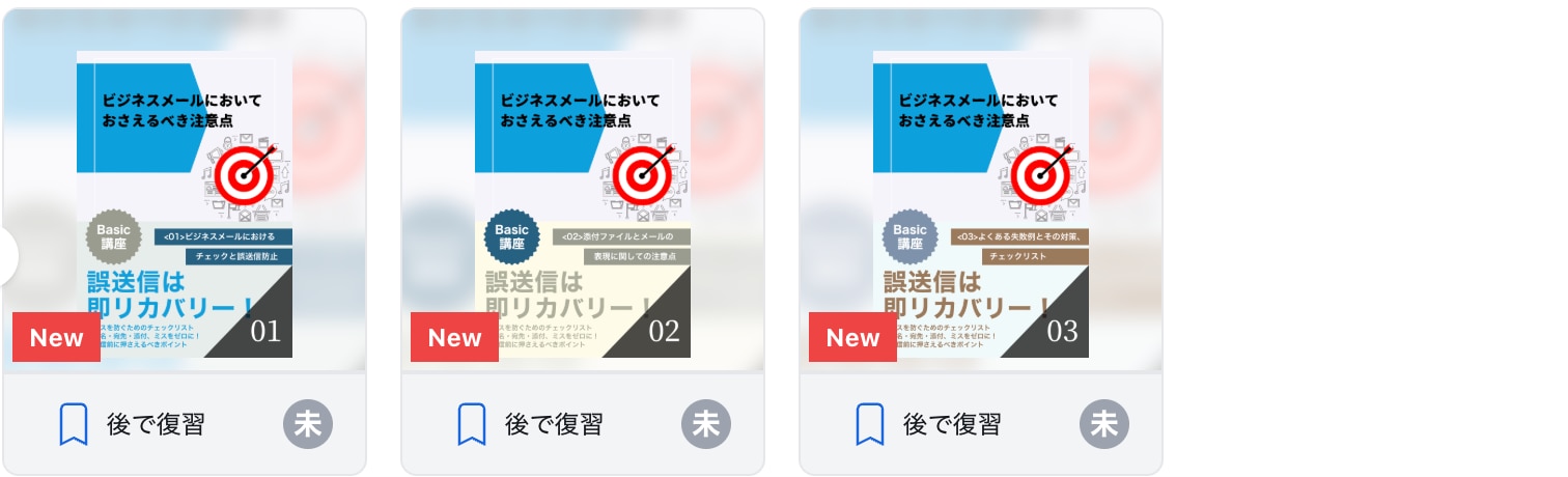 ビジネスメールにおいておさえるべき注意点
