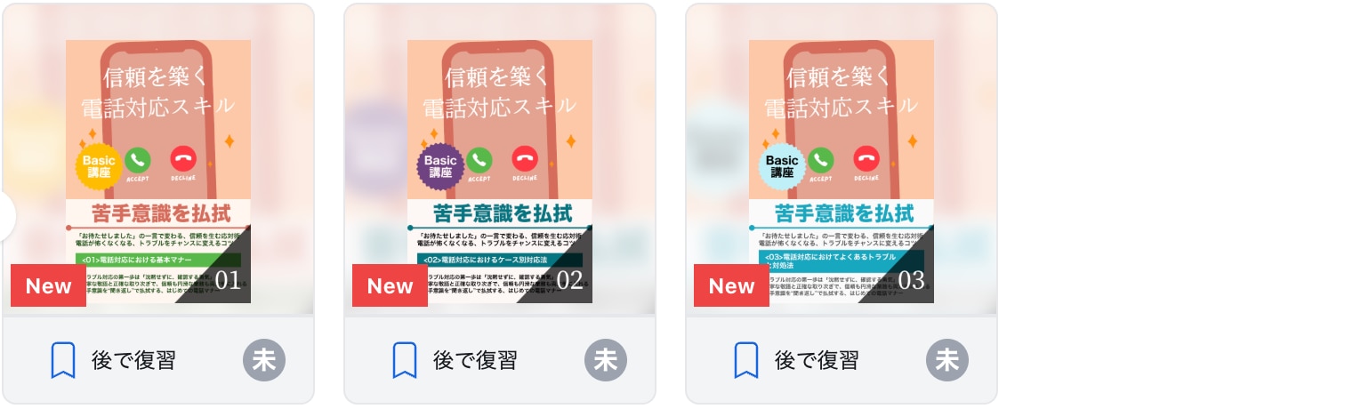 信頼を築く電話対応スキル