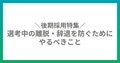 next-article-image