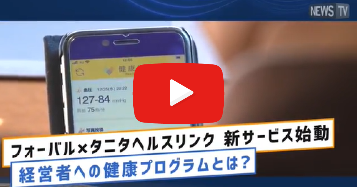 導入企業様へのインタビューは動画