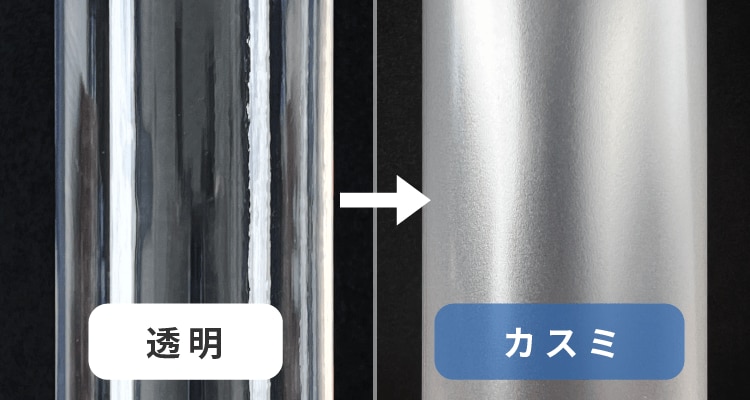 カスミ着色