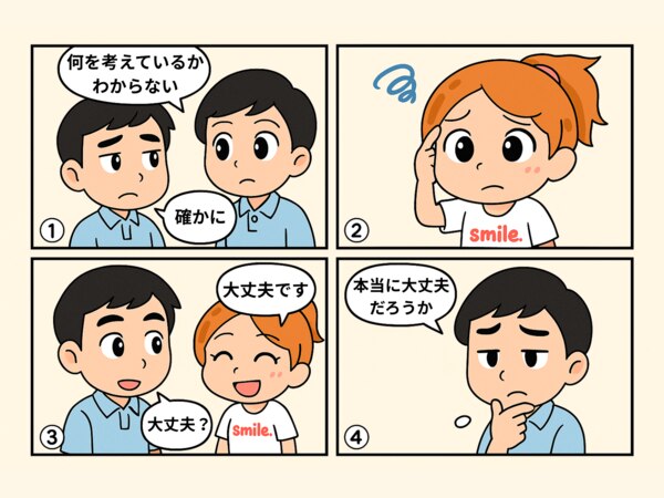 お悩みコラム010漫画