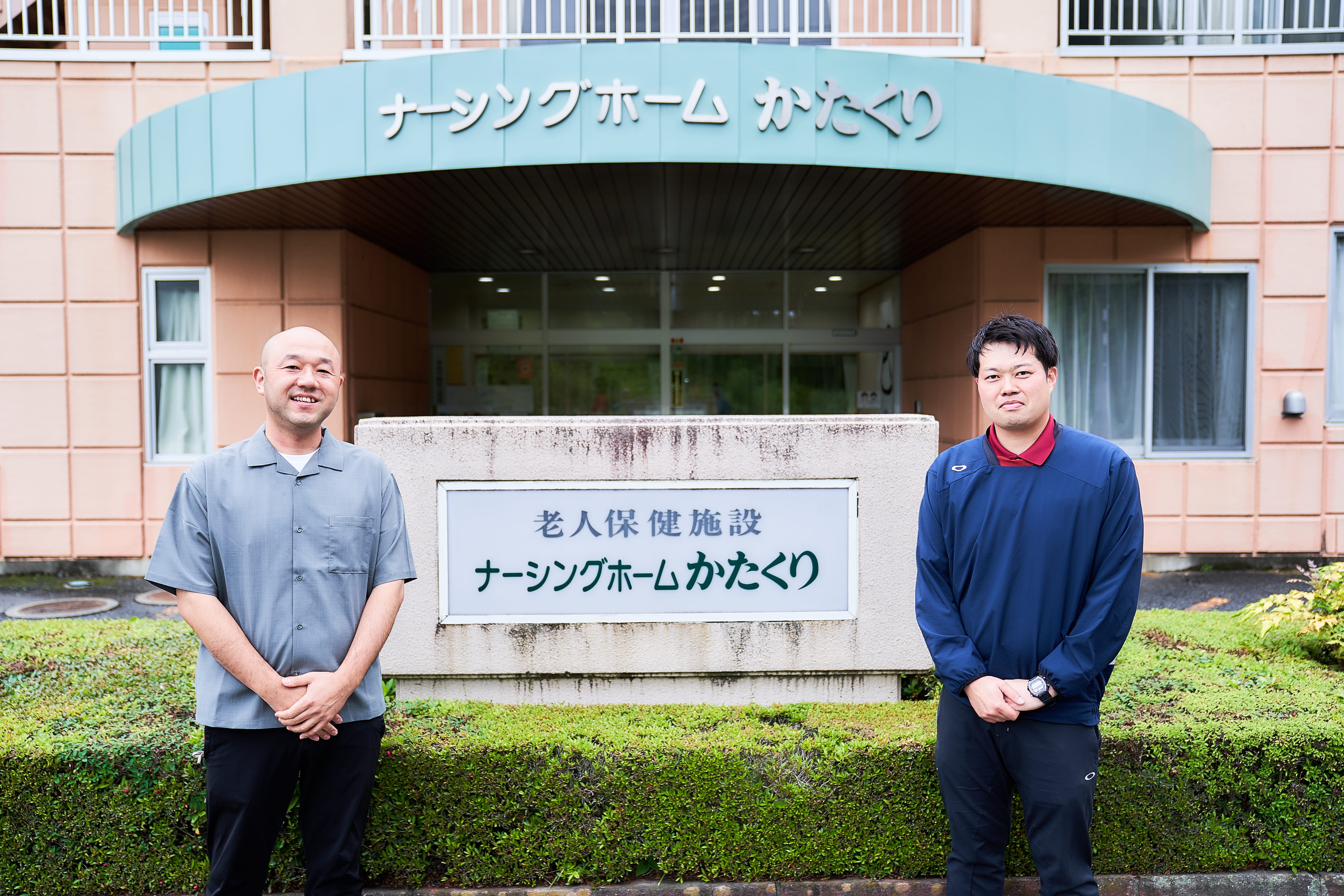 ナーシングホームかたくり_集合写真