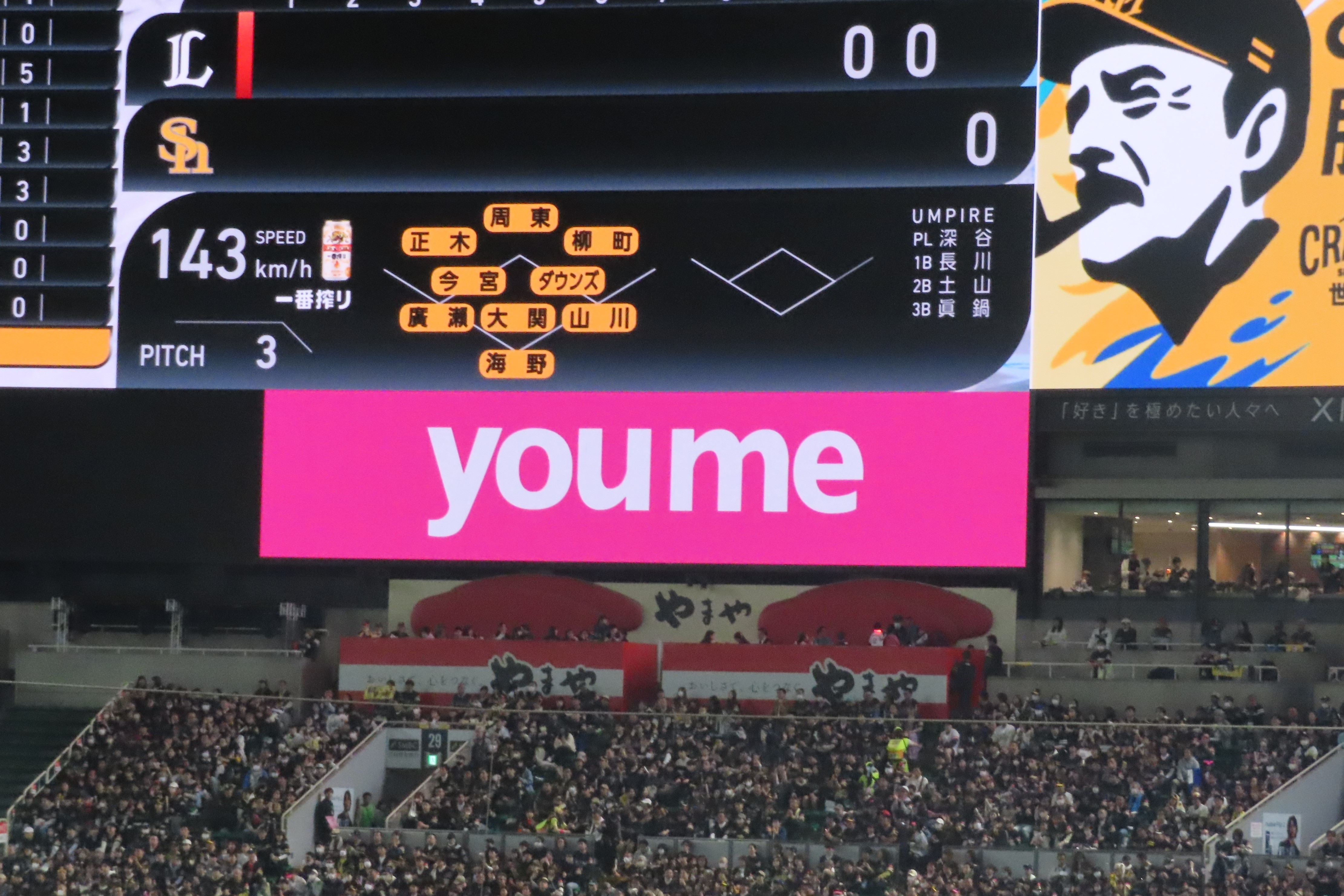 株式会社イズミ