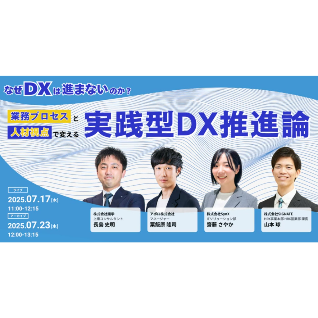 セミナー｜マネジメントコンサルティングの識学