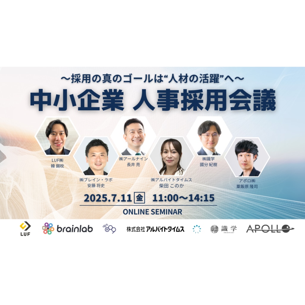セミナー｜マネジメントコンサルティングの識学