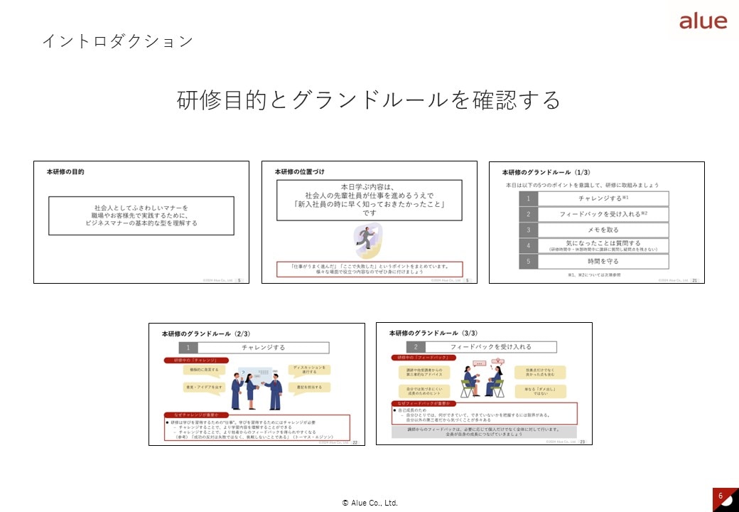 プロフェッショナルマナー100本ノック