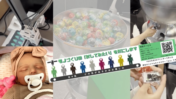 来場者に人気だった仕掛け展示。カプセルには自社キャラ「エム」を封入、ベビーカー型には赤ちゃん人形を搭載しました。