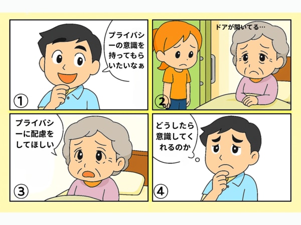 お悩みコラム012漫画