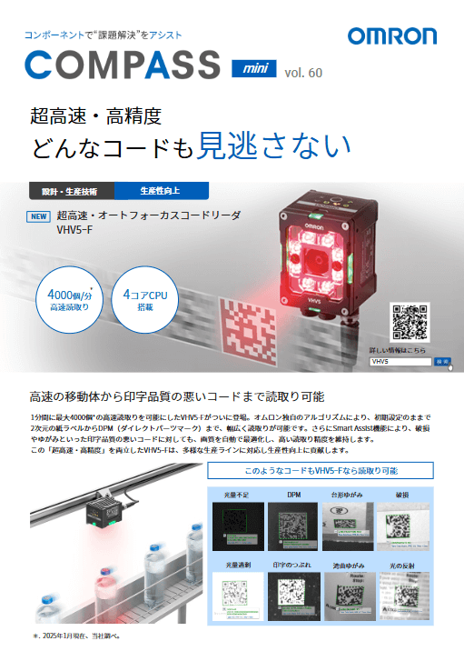 COMPASSmini_vol60