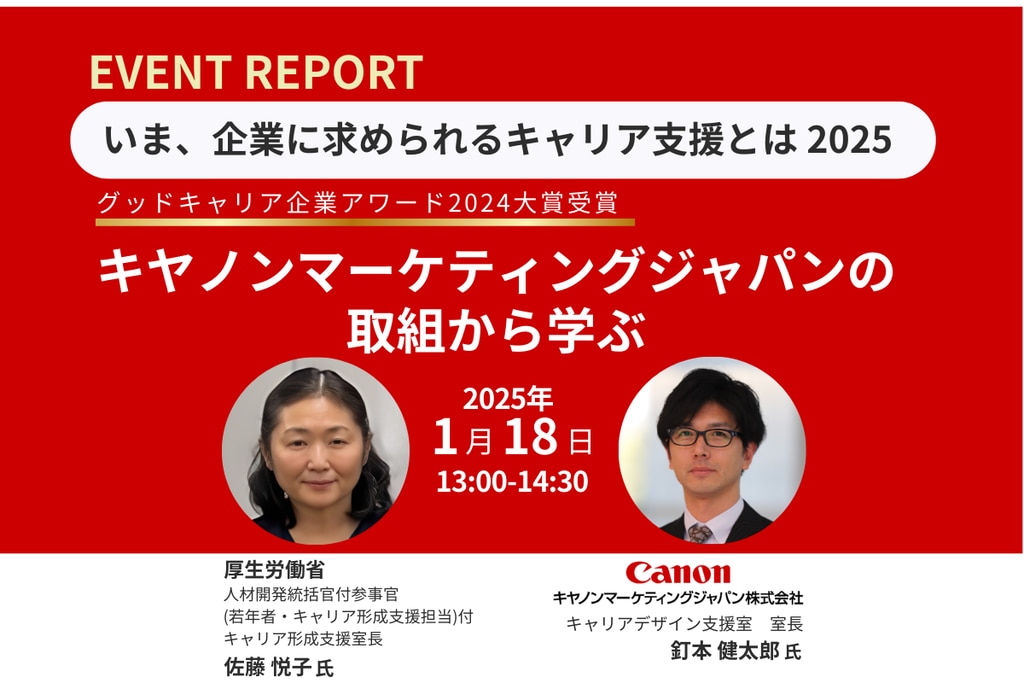 日本マンパワー