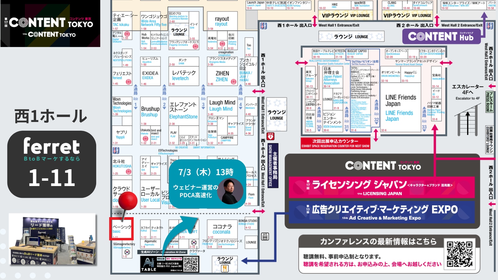 会場案内図