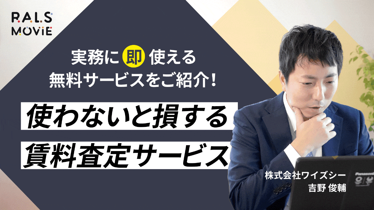 使わないと損する賃料査定サービス