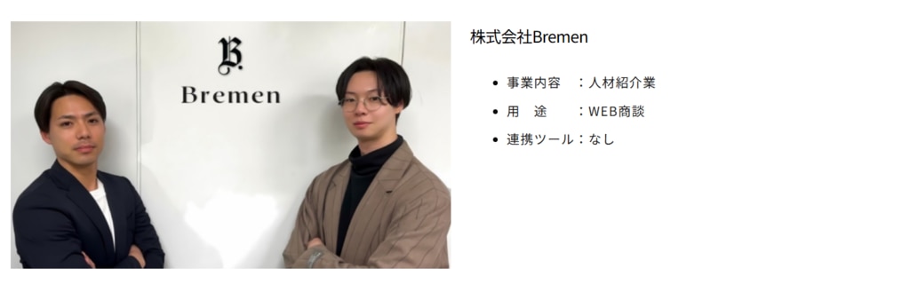 株式会社Bremen様